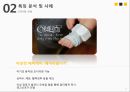 글로벌키즈시장의 이해 14페이지
