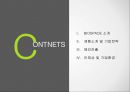 BIOSPACE 글로벌강소(히든챔피언)기업 사례연구 2페이지