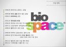 BIOSPACE 글로벌강소(히든챔피언)기업 사례연구 5페이지