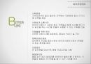 BIOSPACE 글로벌강소(히든챔피언)기업 사례연구 24페이지
