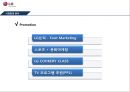 마케팅 현지화 전략 사례 LG전자 TV 인도 진출 성공사례, 쉐보레. BMW 현지화 사례 10페이지