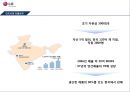 마케팅 현지화 전략 사례 LG전자 TV 인도 진출 성공사례, 쉐보레. BMW 현지화 사례 12페이지