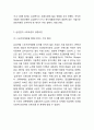 [삼성 갤럭시 중국진출 마케팅사례] 삼성전자 갤럭시 브랜드분석과 삼성전자 갤럭시 중국진출 마케팅 SWOT,STP,4P전략분석및 향후방향제언 4페이지