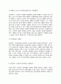 [삼성 갤럭시 중국진출 마케팅사례] 삼성전자 갤럭시 브랜드분석과 삼성전자 갤럭시 중국진출 마케팅 SWOT,STP,4P전략분석및 향후방향제언 5페이지