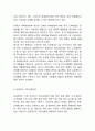 [삼성 갤럭시 중국진출 마케팅사례] 삼성전자 갤럭시 브랜드분석과 삼성전자 갤럭시 중국진출 마케팅 SWOT,STP,4P전략분석및 향후방향제언 7페이지
