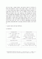 [삼성 갤럭시 중국진출 마케팅사례] 삼성전자 갤럭시 브랜드분석과 삼성전자 갤럭시 중국진출 마케팅 SWOT,STP,4P전략분석및 향후방향제언 9페이지