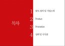 SPA 브랜드 글로벌 마케팅 2페이지