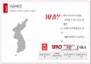 SPA 브랜드 글로벌 마케팅 5페이지