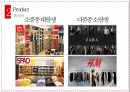 SPA 브랜드 글로벌 마케팅 7페이지