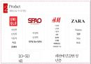 SPA 브랜드 글로벌 마케팅 8페이지