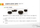 사업계획서 - 고령층 고객의 건강에 맞는 식단을 제공하는 도시락 배달 19페이지