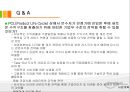 사업계획서 - 고령층 고객의 건강에 맞는 식단을 제공하는 도시락 배달 35페이지