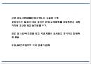 르노삼성자동차 기업분석,성공요인분석및 르노삼성 마케팅 SWOT,STP,4P전략분석과 르노삼성 문제점 및 향후발전방안 제언 PPT 11페이지