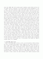 설득에서 정교화 가능성 모델에 대해서 쓰고, 이를 응용하여 소비자마케팅 전략의 시사점에 대해 쓰시오. 3페이지
