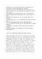 DBCSI손해사정자소서 DBCSI손해사정자기소개서 DBCSI손해사정자소서 예문 DBCSI손해사정 신입인턴자기소개서 DBCSI손해사정 경력자소서 DBCSI손해사정합격자소서 2페이지