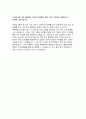 DBCSI손해사정자소서 DBCSI손해사정자기소개서 DBCSI손해사정자소서 예문 DBCSI손해사정 신입인턴자기소개서 DBCSI손해사정 경력자소서 DBCSI손해사정합격자소서 4페이지