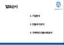 아모레퍼시픽 중국 진출 사례 분석 2페이지