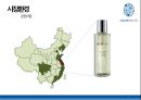 아모레퍼시픽 중국 진출 사례 분석 15페이지