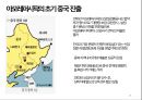 아모레퍼시픽 중국 진출 사례 분석 23페이지