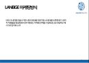 아모레퍼시픽 중국 진출 사례 분석 29페이지