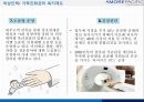 아모레퍼시픽 여성인력과 가족친화관리 12페이지