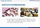 아모레퍼시픽 여성인력과 가족친화관리 15페이지