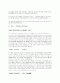 성경과 고대정치 4페이지