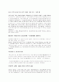 성경과 고대정치 9페이지