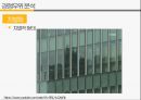 이마트 마케팅 전략의 프레임 워크 분석 24페이지