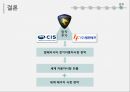 말레이시아시장진출 전략 27페이지