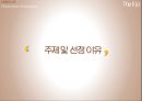 탐앤탐스 커피 프로모션 전략 TOM N TOMS COFFEE PROMOTION STRATEGY 3페이지