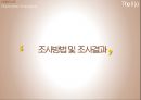탐앤탐스 커피 프로모션 전략 TOM N TOMS COFFEE PROMOTION STRATEGY 10페이지