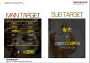 탐앤탐스 커피 프로모션 전략 TOM N TOMS COFFEE PROMOTION STRATEGY 31페이지