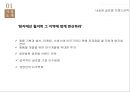 네슬레 전략적 제휴 5페이지