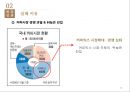 네슬레 전략적 제휴 17페이지