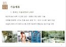 네슬레 전략적 제휴 25페이지