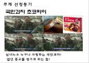 오리온 초코파이의 해외진출과 촉진 전략 3페이지