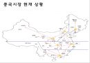 오리온 초코파이의 해외진출과 촉진 전략 18페이지