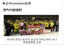 오리온 초코파이의 해외진출과 촉진 전략 29페이지