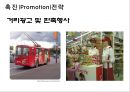 오리온 초코파이의 해외진출과 촉진 전략 31페이지