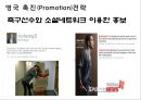 오리온 초코파이의 해외진출과 촉진 전략 33페이지