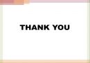 오리온 제과의 신제품 계획서 40페이지