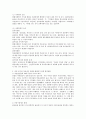 현재 우리나라의 가장 큰 사회문제 중 하나로 비혼 증가와 저출산의 문제는 무엇이며, 이 문제를 해결하기 위한 대처방법에 대해 서술하시오 3페이지