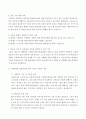 [A+ 실습일지] 사회복지 현장실습일지 (이론보고서 포함 전체) 4페이지