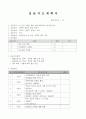 [A+ 실습일지] 사회복지 현장실습일지 (이론보고서 포함 전체) 6페이지