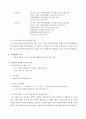 [A+ 실습일지] 사회복지 현장실습일지 (이론보고서 포함 전체) 9페이지