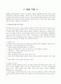 [A+ 실습일지] 사회복지 현장실습일지 (이론보고서 포함 전체) 22페이지