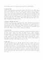 [A+ 실습일지] 사회복지 현장실습일지 (이론보고서 포함 전체) 24페이지
