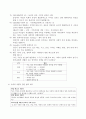 [A+ 실습일지] 사회복지 현장실습일지 (이론보고서 포함 전체) 26페이지