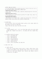 [A+ 실습일지] 사회복지 현장실습일지 (이론보고서 포함 전체) 27페이지